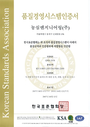 scanned Image of Quality Management System Certificate