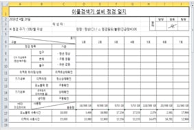 Screenshot of examination record sheet